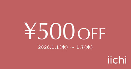 2026iichi新春キャンペーン